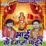 Moni Anand, Dablu Singh Dipak
