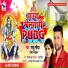 Raju Mauriya, Trisha Bhardwaj