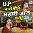 Sonu Samrat