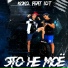 Koko. feat. IDT