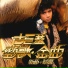 Leo Ku feat. Vivian Chow