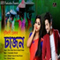 Akash Pritom, Bristi Rani Deka
