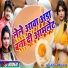 Kavita Yadav, Narendra Mahi