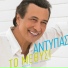Antypas