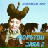 Ж. Нансалмаа