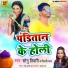 Sonu Tiwari, Shilpi Raj