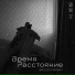 BREJESTOVSKY