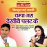 Pooja Sharma, Arun Boss