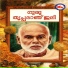 Sreekanth