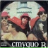 Студио В - Studio W (1972)