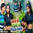 Sonu Sargam Yadav, Shilpi Raj