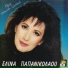 Elina Papanikolaou