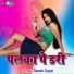 Dinesh Tiger