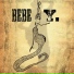 Espaniolo (Bebe)