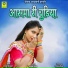 Bhanwar Sharda