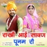 Asha Prajapat