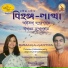 Arijita Bandyopadhyay
