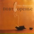 Павел Фахртдинов
