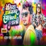 Manohar Bhola, Anjali Anamol