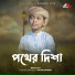 Moyaj Ali