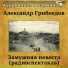 Аудиокнига в кармане, Юрий Яковлев