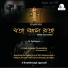 Amar Sen