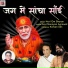Hari Om Sharan