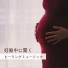 不安自己ヒーリング
