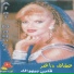 Afaf Dagher