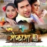 Kalpana, Rajnish