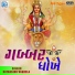 Ratansinh Vaghela