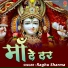 Raghu Sharma