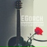 EGorch