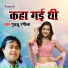 Guddu Rangeela