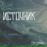 ПМ-52, AH
