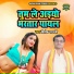 Visesh Shastri