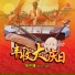 Zhang Ping Fu