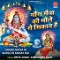 Sweta Sagar, Saini Manoj Pagal