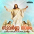 Appu John Joseph