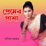 Papiya Sarkar