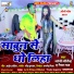 johnny jitender and rekha raj