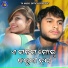 Raju Panigrahi, Manorama Suna
