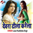 Lalan Pandit, Indu Singh