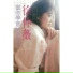 Julia Hsu feat. Yue Sun