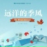 彩贝与海