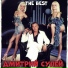 Дмитрий Сулей