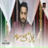 Adeel Izhar