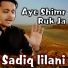 Sadiq Lilani