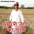 Raju Rawal