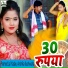 Pramod Lal Yadav, Anshika Kushwaha